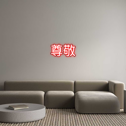 Custom Neon: 尊敬