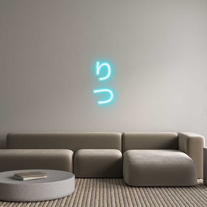 Custom Neon: り
つ